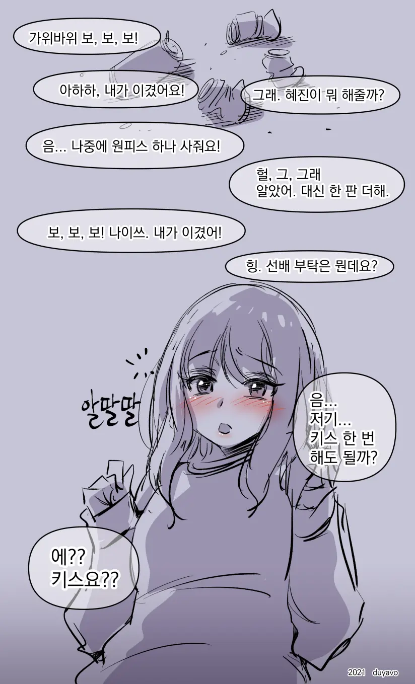 혜진이의 사정